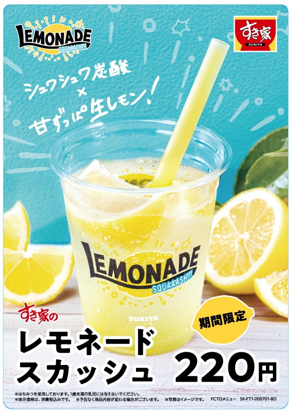 photo_20200623_lemonade.jpg