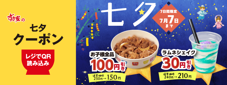 photo_20250627_coupon.png