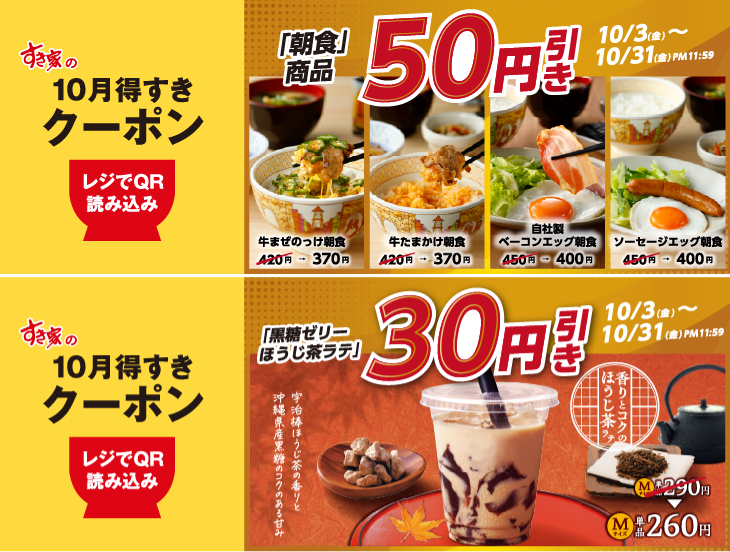 photo_20251003_coupon.png