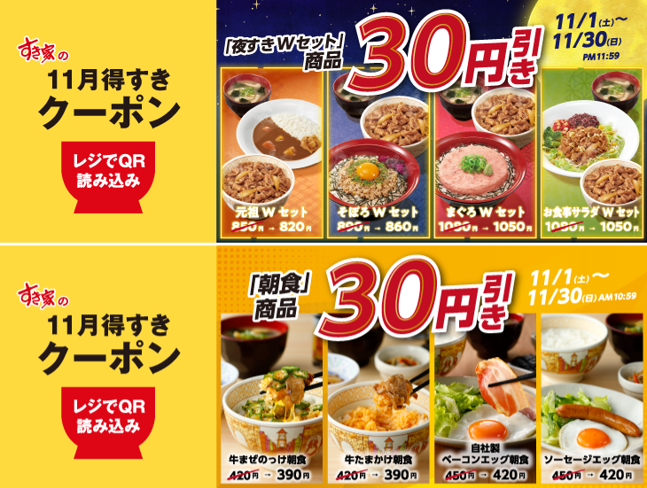 photo_20251101coupon.png