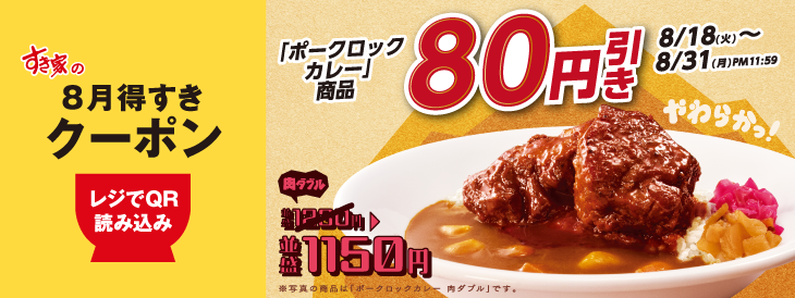 photo_20260817_coupon.png