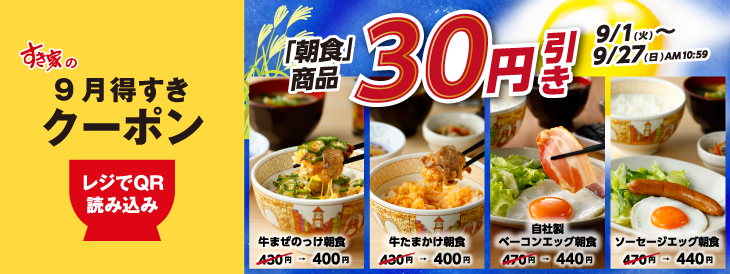 photo_20260831_coupon.png