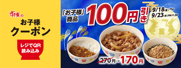 photo_20260917_coupon.png"