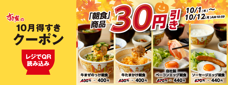 photo_20260930_coupon.png