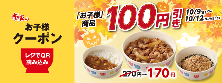 photo_20261008_coupon.png"
