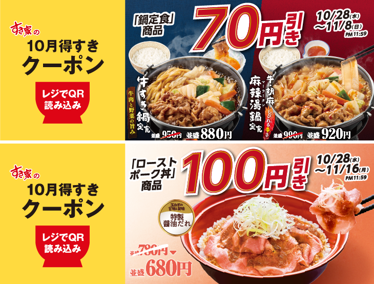 photo_20261027_coupon.png