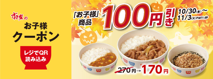 photo_20261029_coupon.png"