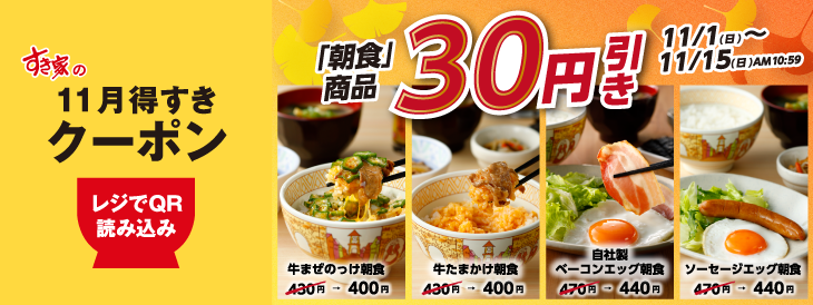photo_20261030_coupon.png