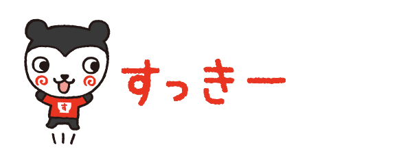 すっきー