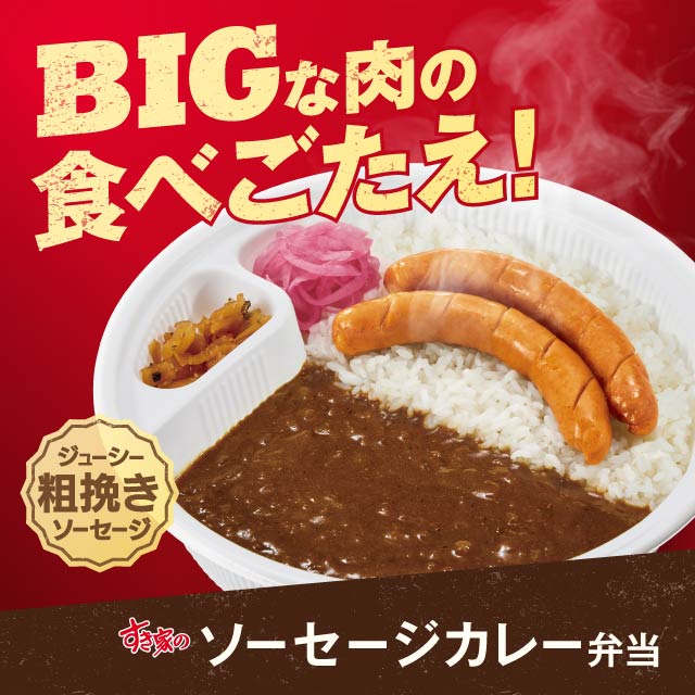 ソーセージカレー