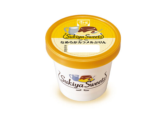 なめらかカラメルぷりん